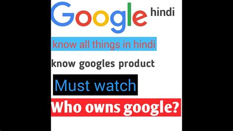 kya google pagal hai|google kisne banaya hai.